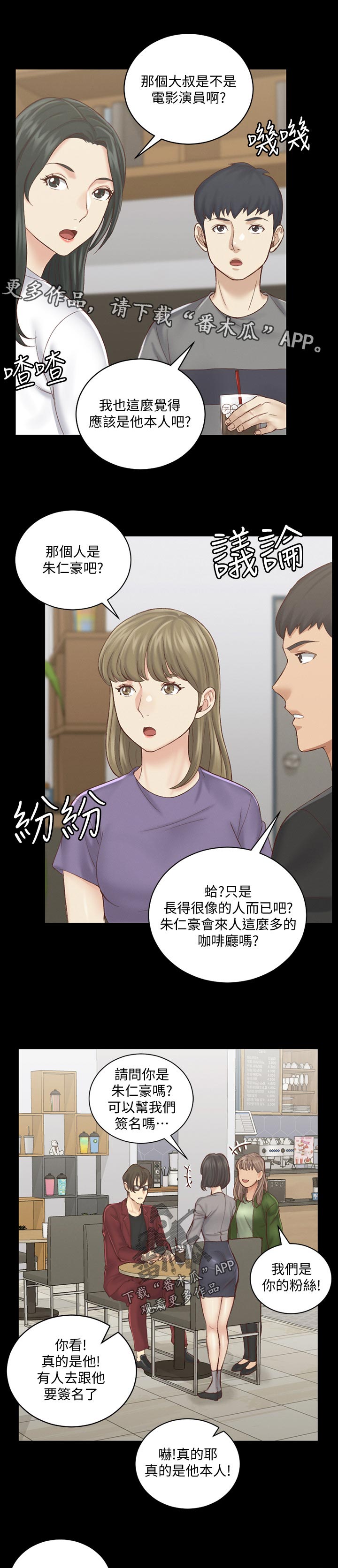 屋中藏娇漫画,第238章：那天晚上2图