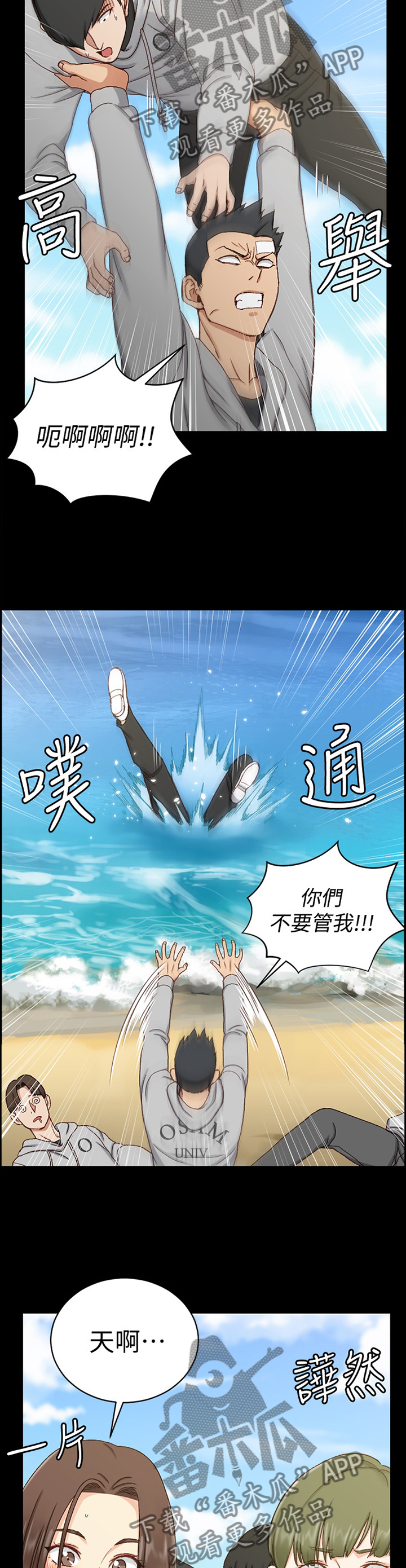 屋中藏娇女形容什么生肖漫画,第156章：不要管我!4图