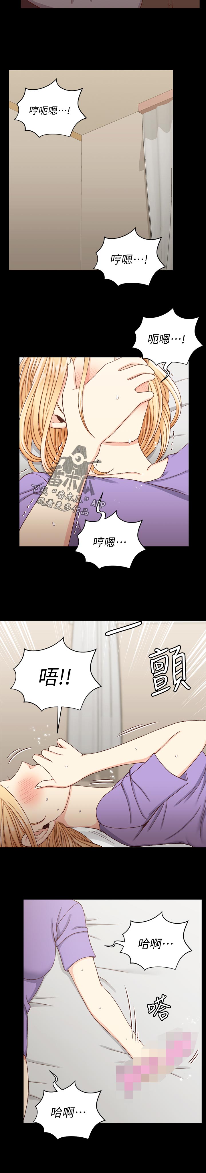 屋中藏娇漫画,第199章：功劳3图