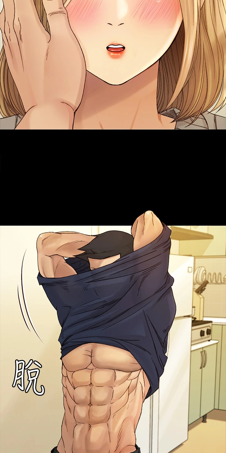 屋中藏娇漫画,第263章：真正的我4图