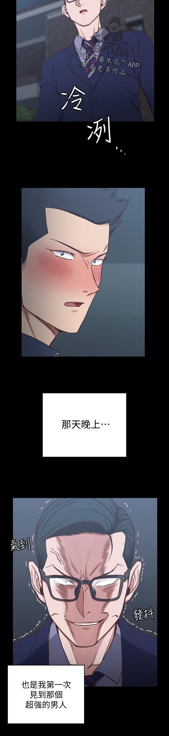 屋中有蟑螂怎么办漫画,第174章：第一次见1图