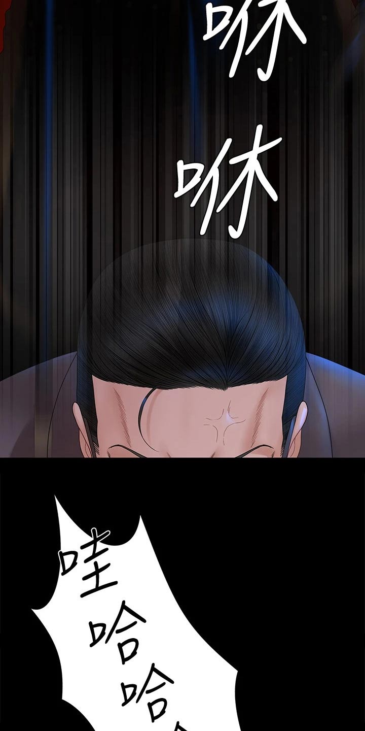 屋中藏娇漫画,第297章：好奇2图