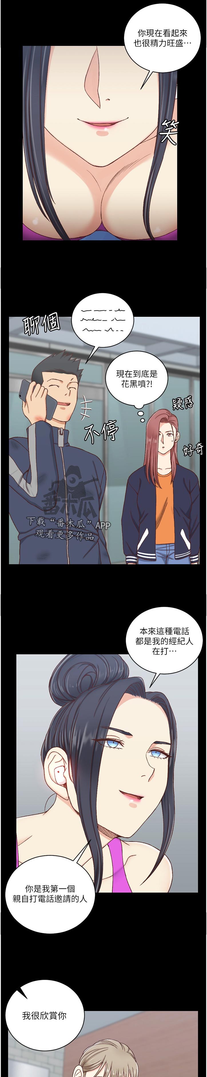 屋中藏娇漫画,第187章：喝酒聊天4图