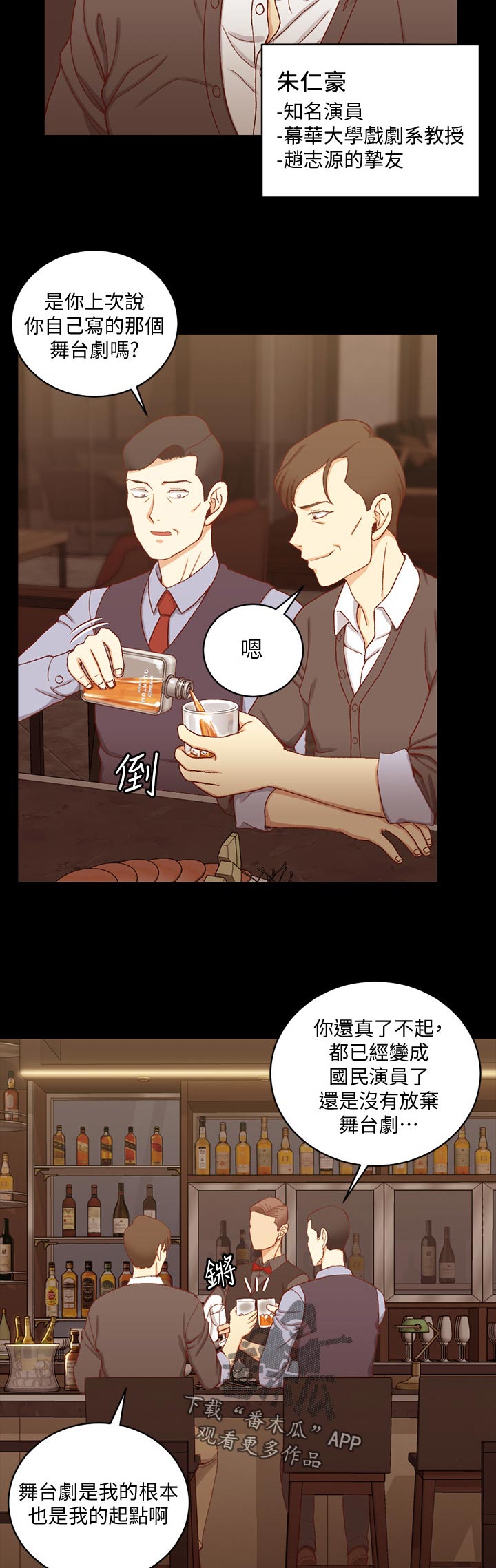 屋中藏娇漫画,第199章：功劳4图