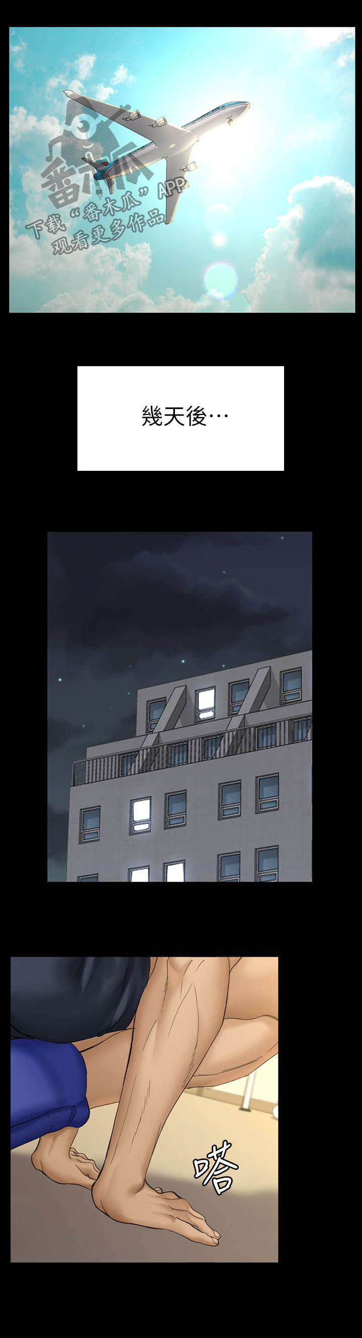 屋中藏娇漫画,第260章：主动联系2图