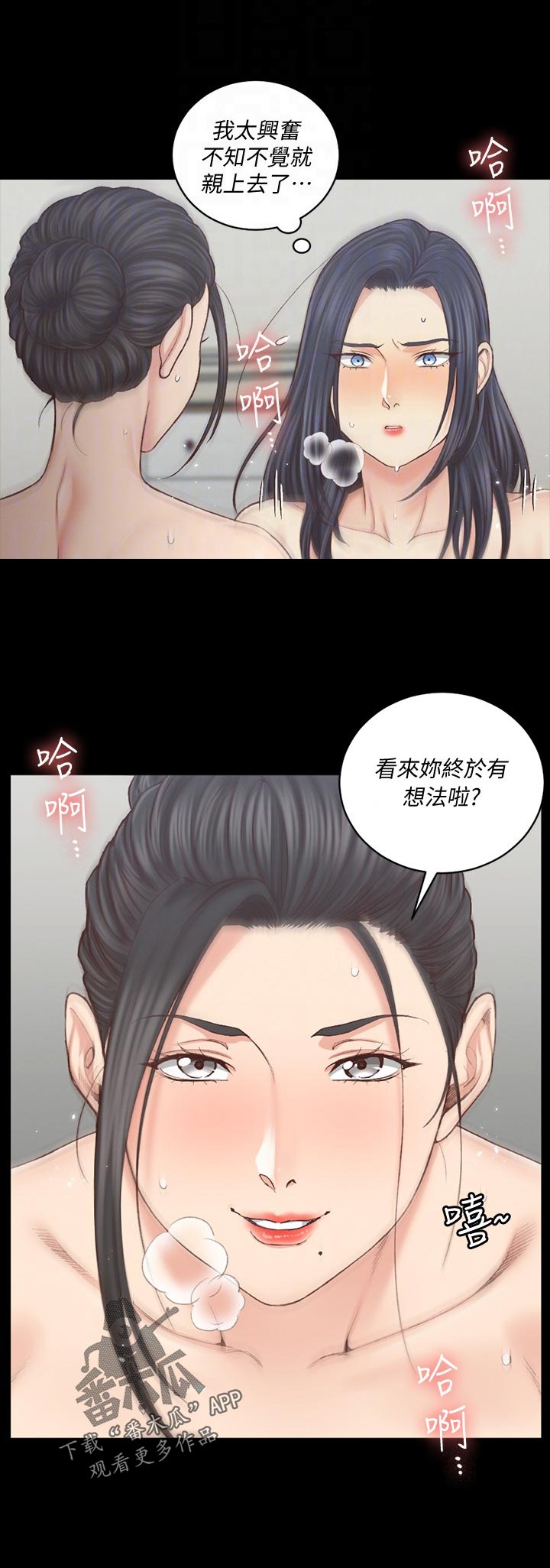 屋中藏娇漫画,第235章：理所当然4图