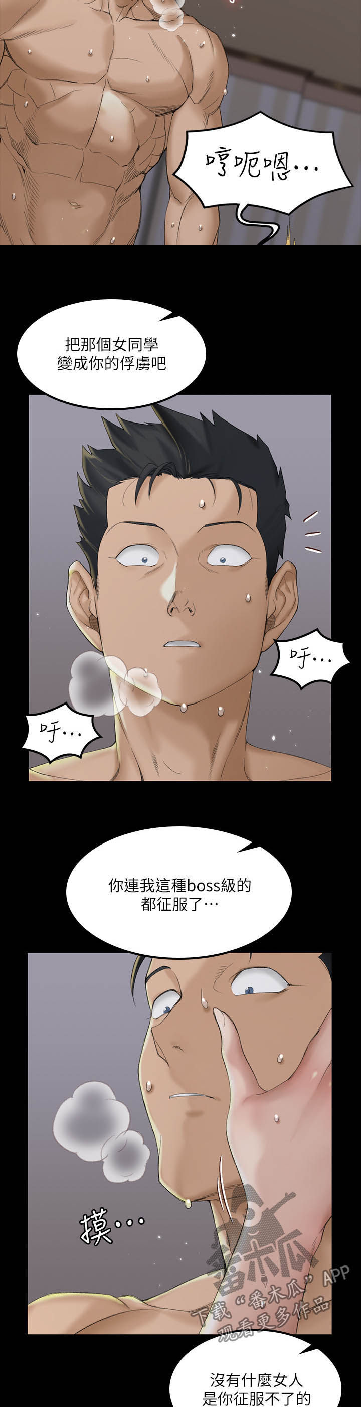 屋中藏娇漫画,第253章：没得商量1图