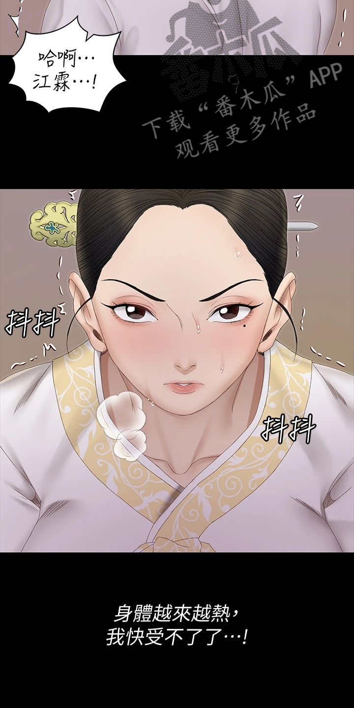 屋中藏娇漫画,第277章：亲自下场1图