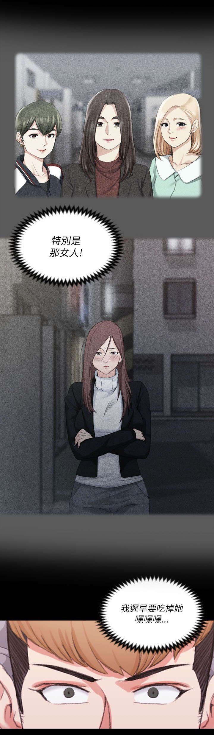 屋中藏娇漫画,第43章：视频1图