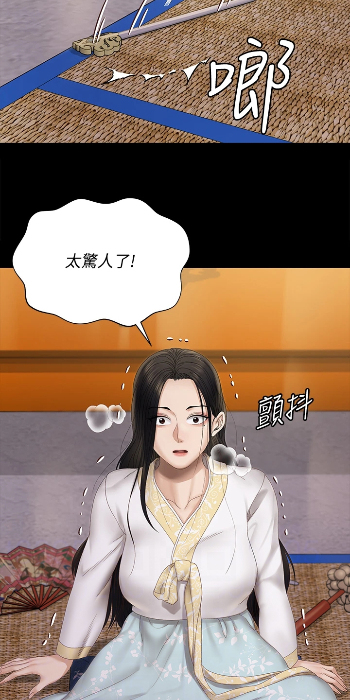 屋中藏娇漫画,第276章：大将军4图