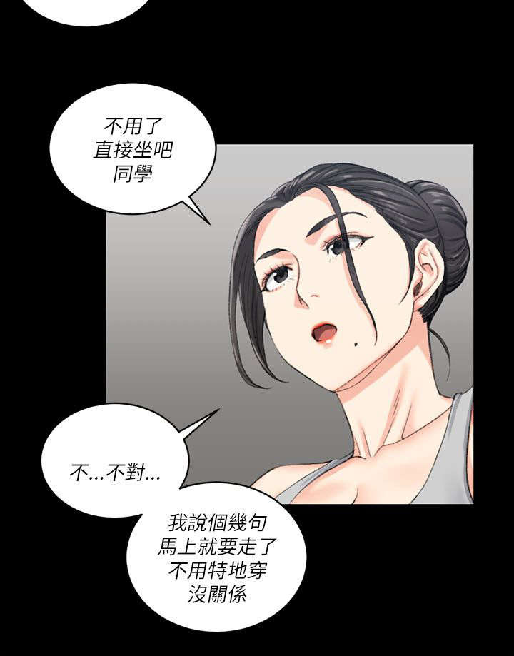 屋中藏娇漫画,第40章：数落5图