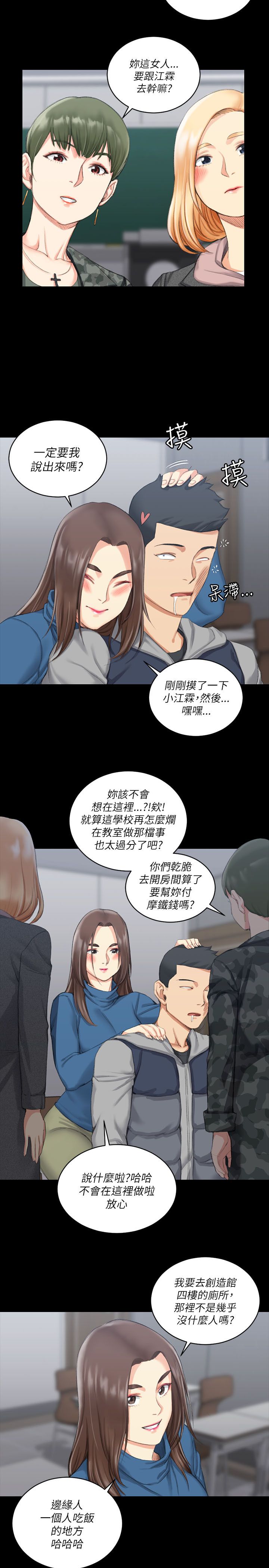 屋中藏娇女形容什么生肖漫画,第37章：厕所4图