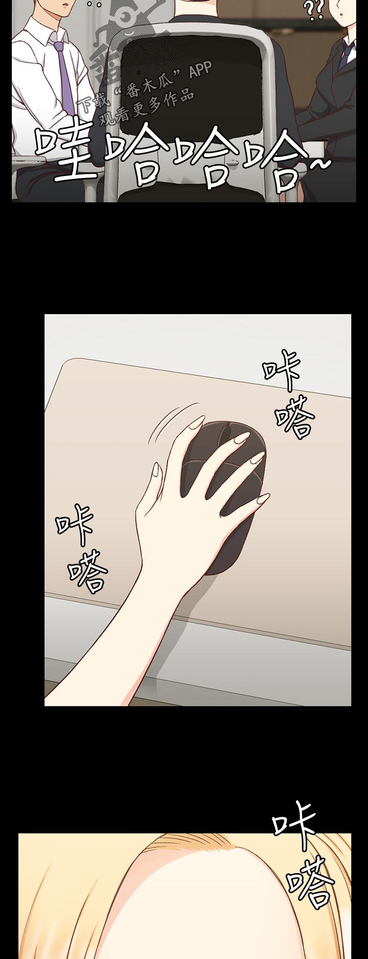 屋中藏娇漫画,第171章：查资料1图