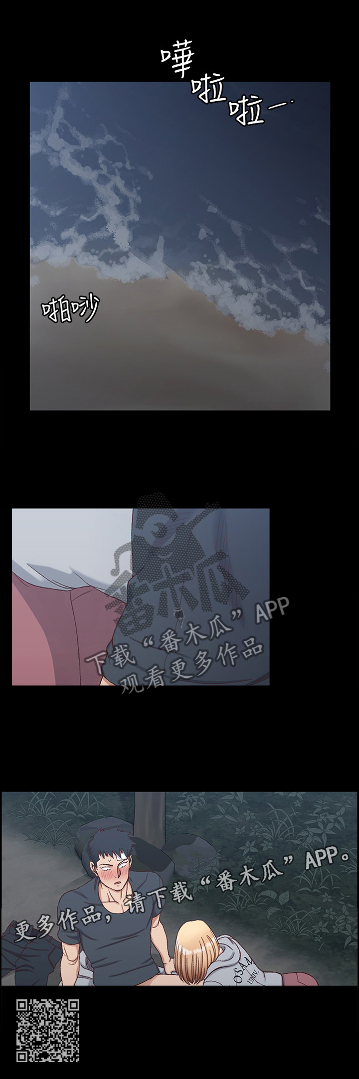 屋中藏娇漫画,第147章：不要让自己后悔2图