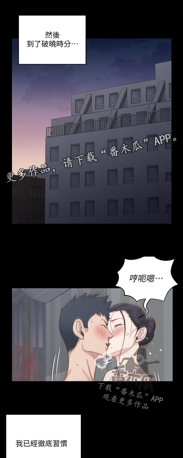 屋中藏娇漫画,第196章：出发2图