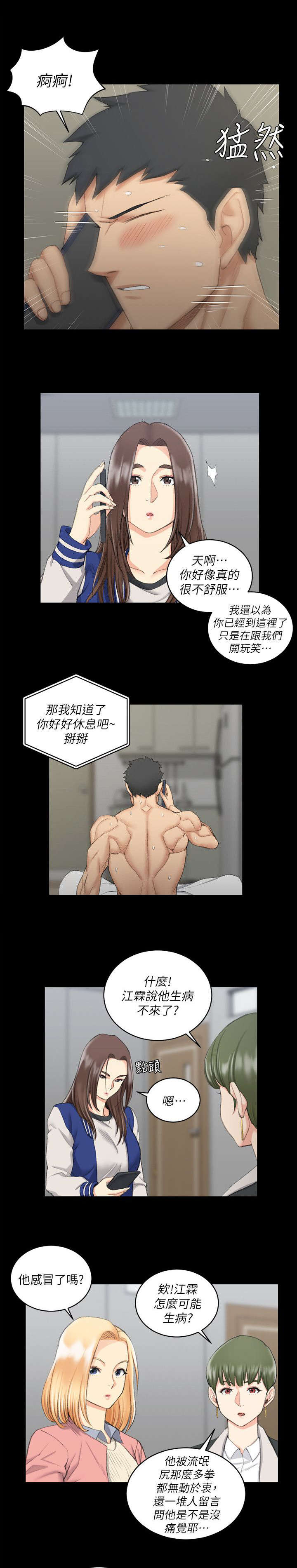 屋中的灯光怎么描写漫画,第59章：真的疯了4图