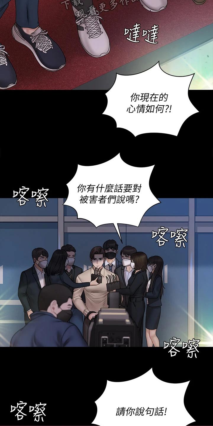 屋中藏娇漫画,第297章：好奇2图