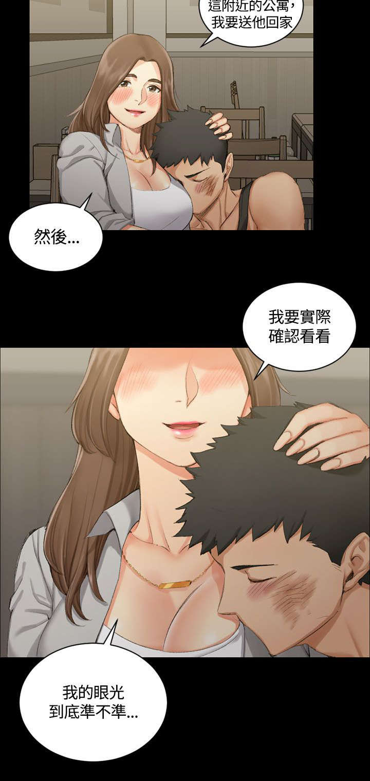 屋中藏娇漫画,第31章：捕获雄性猎物1图