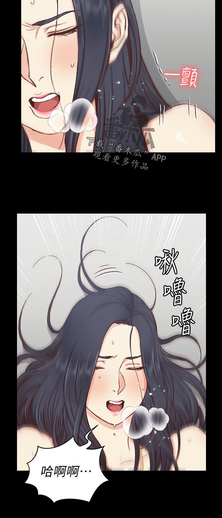 屋中藏娇漫画,第203章：换人2图