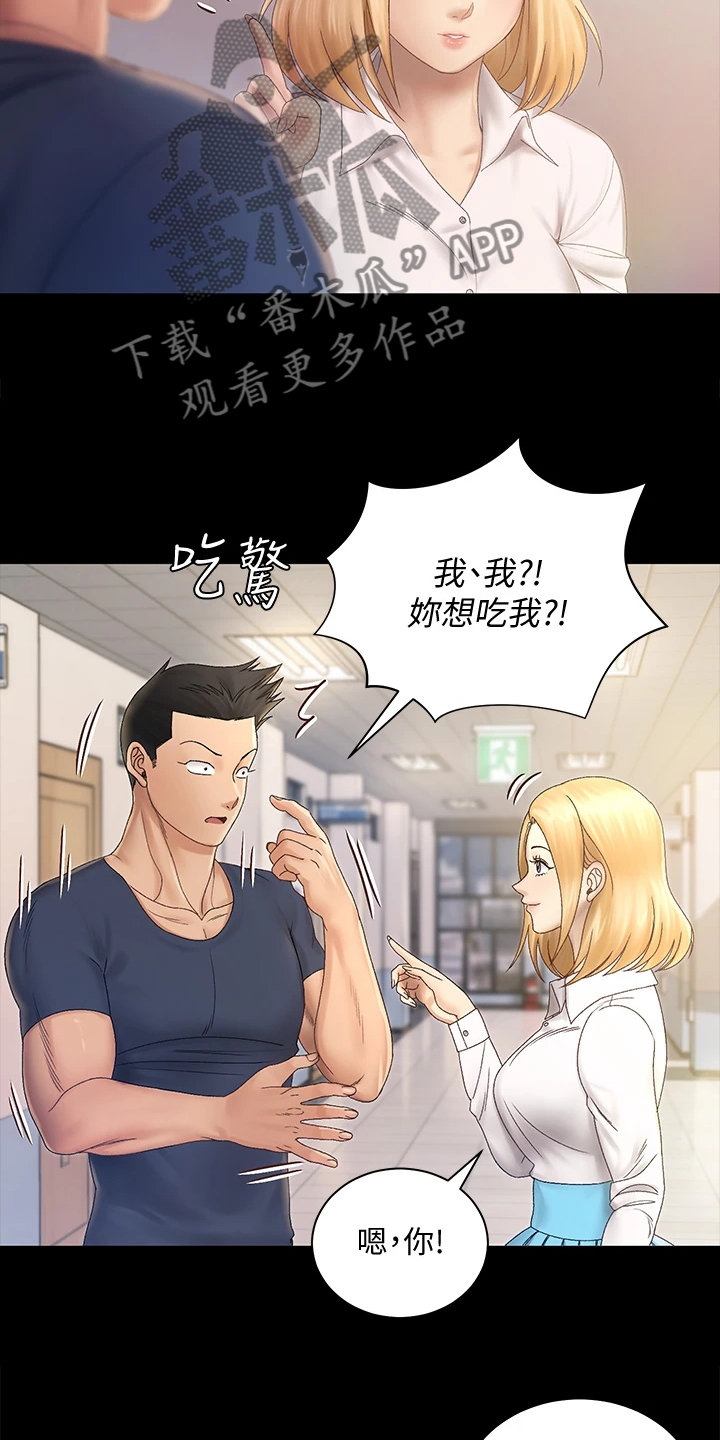 屋中藏娇漫画,第270章：她居然创业了4图