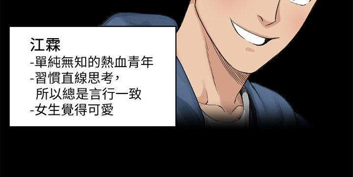 屋中藏娇漫画,第250章：剧本3图