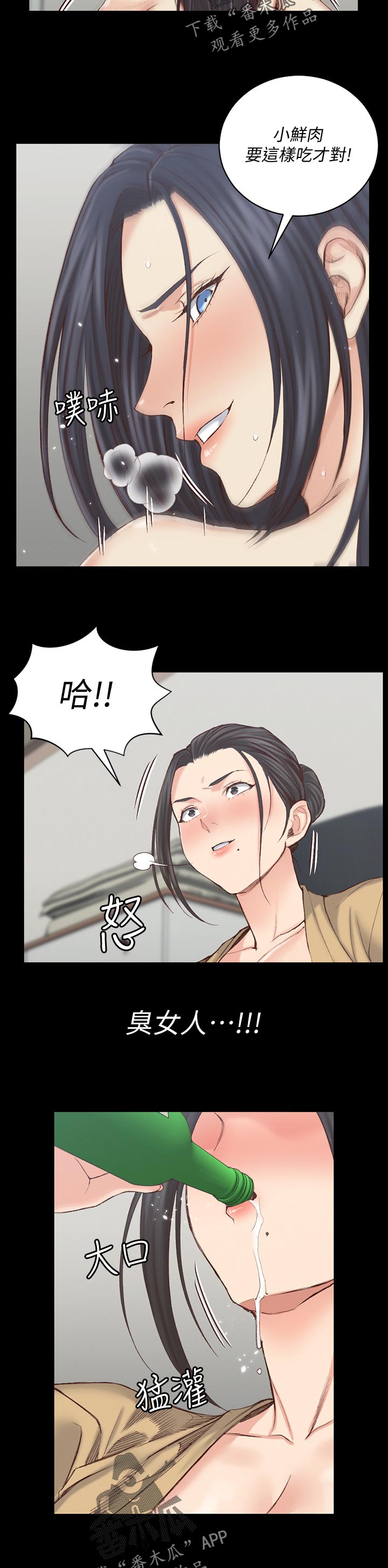 屋中藏娇漫画,第232章：近距离观摩5图