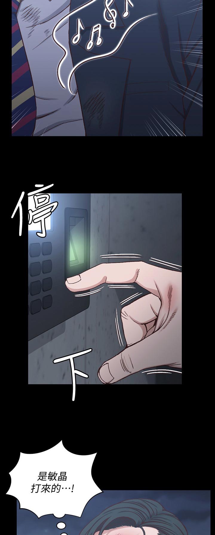 屋中藏娇漫画,第179章：挑衅3图
