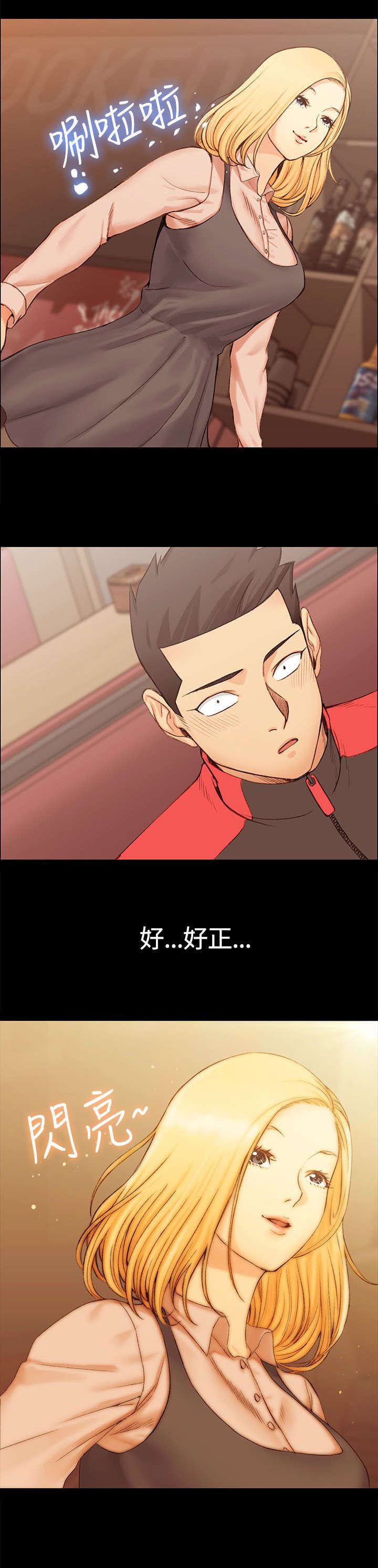 屋中屋怎么设计漫画,第20章：女高中生的诱惑3图