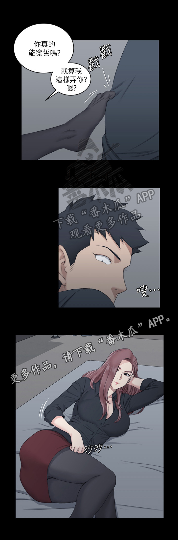 屋中藏娇漫画,第69章：帮你1图