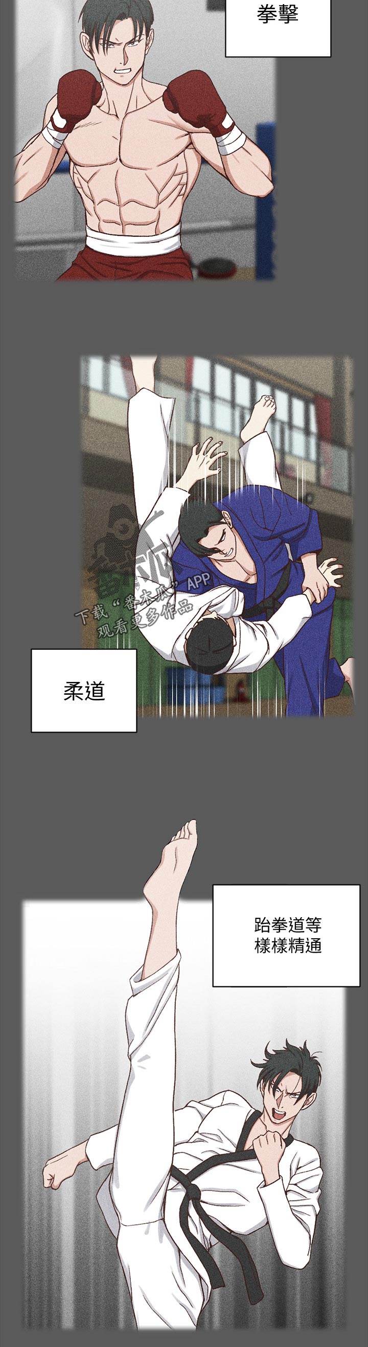 屋中藏娇漫画,第173章：控制欲3图