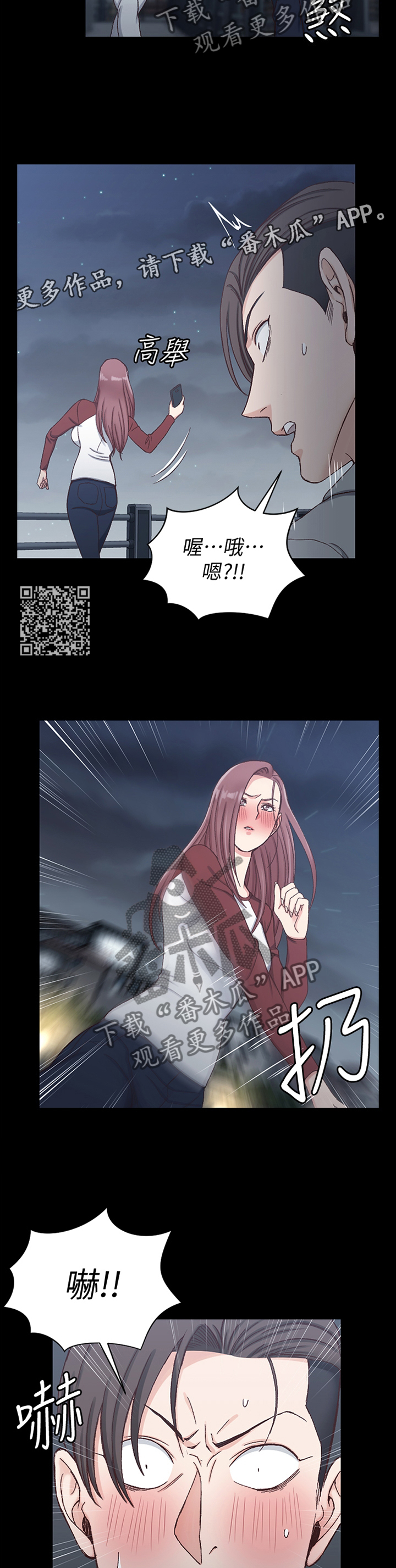 屋中藏娇漫画,第153章：反杀2图