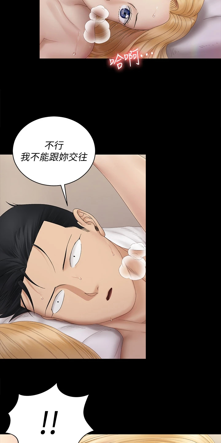 屋中藏娇漫画,第271章：本来面目2图