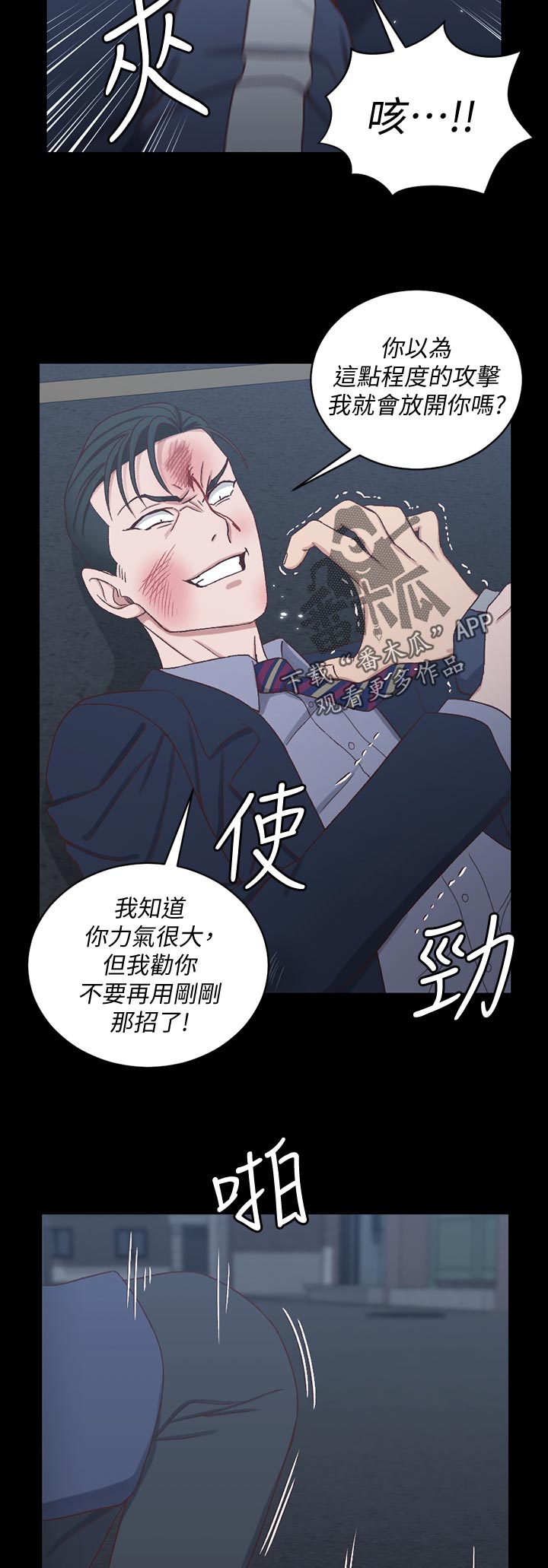 屋中藏娇漫画,第178章：阻拦3图