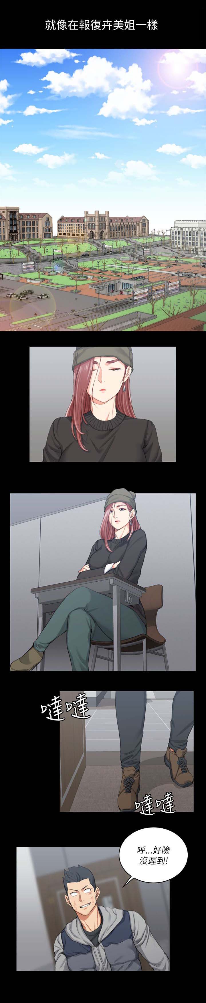 屋中藏娇漫画,第35章：偷听1图