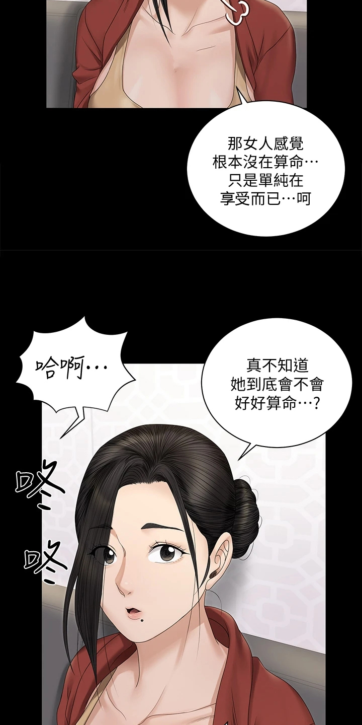 屋中藏娇漫画,第278章：用尽全力3图