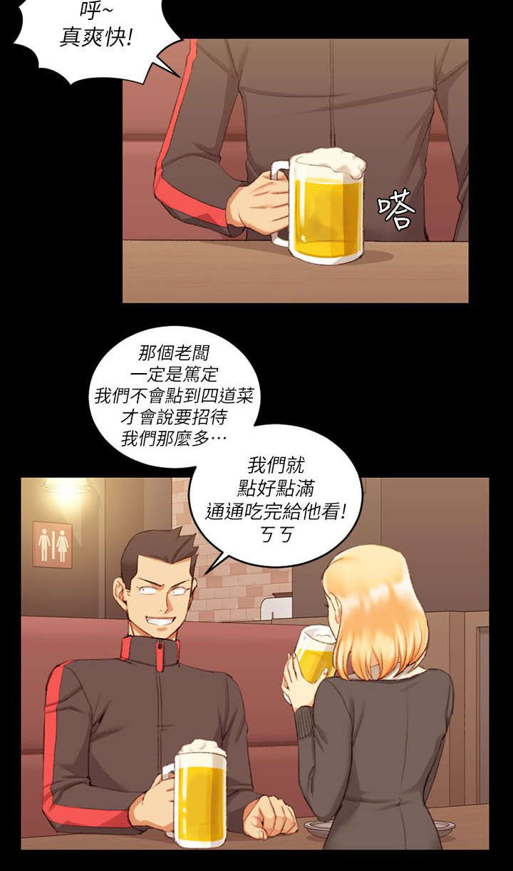 屋中藏娇漫画,第49章：心跳4图