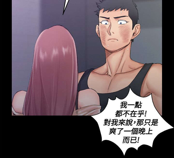 屋中藏娇漫画,第30章：争吵1图