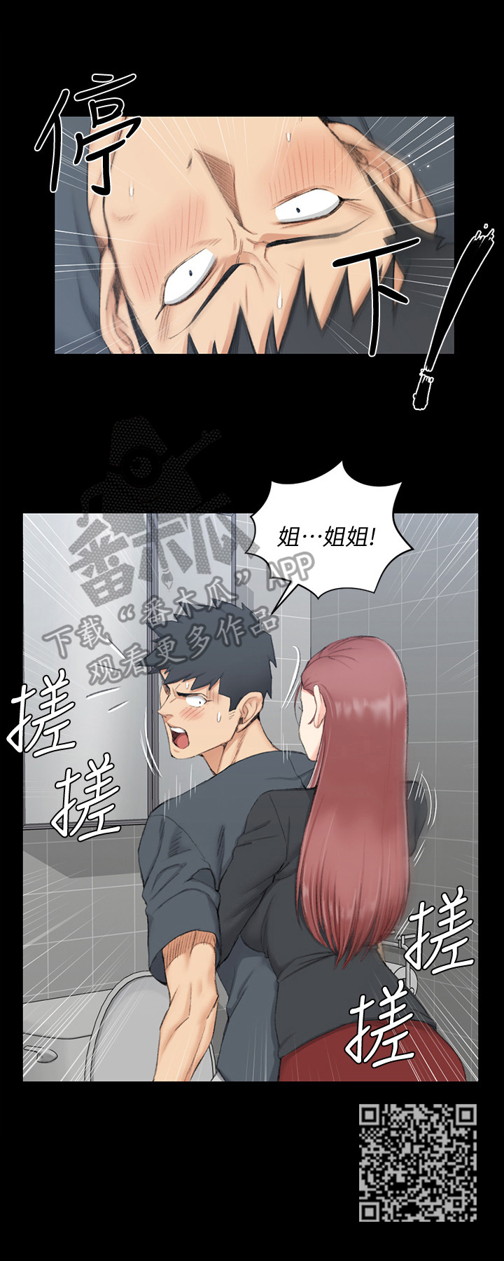 屋中藏娇漫画,第69章：帮你5图