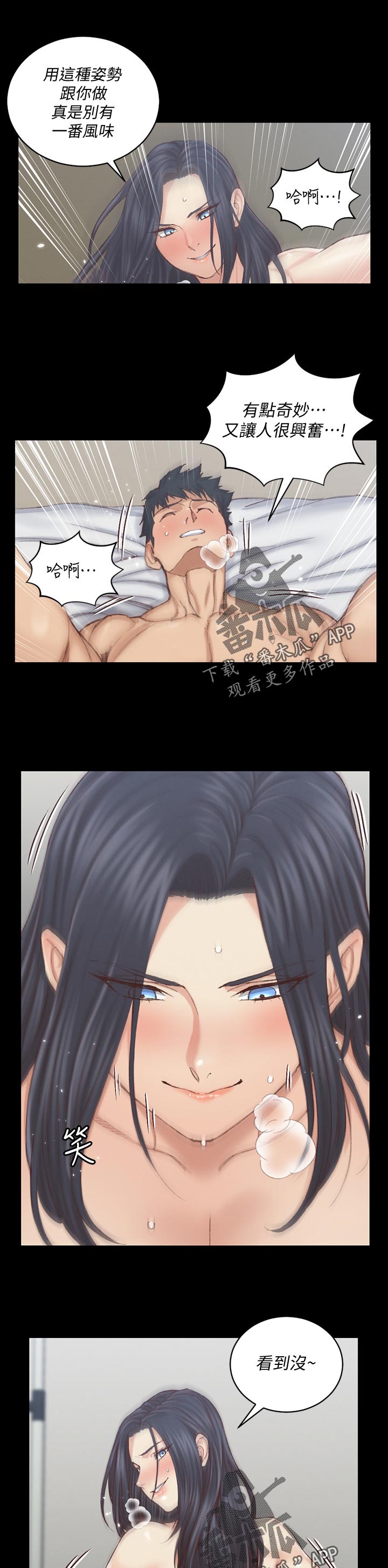 屋中藏娇漫画,第232章：近距离观摩4图