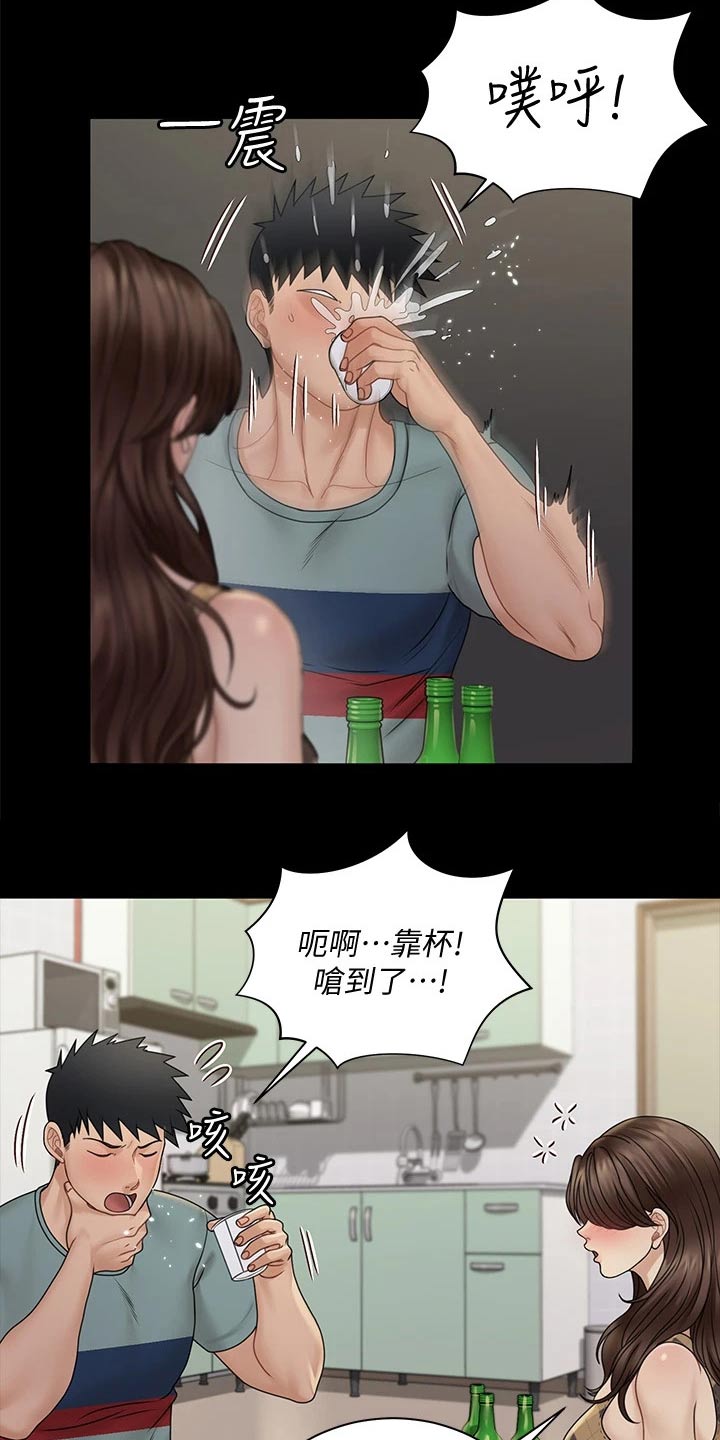 屋中藏娇漫画,第299章：答应交往3图