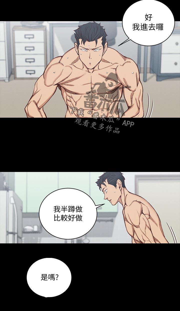 屋中藏娇漫画,第207章：可以了3图