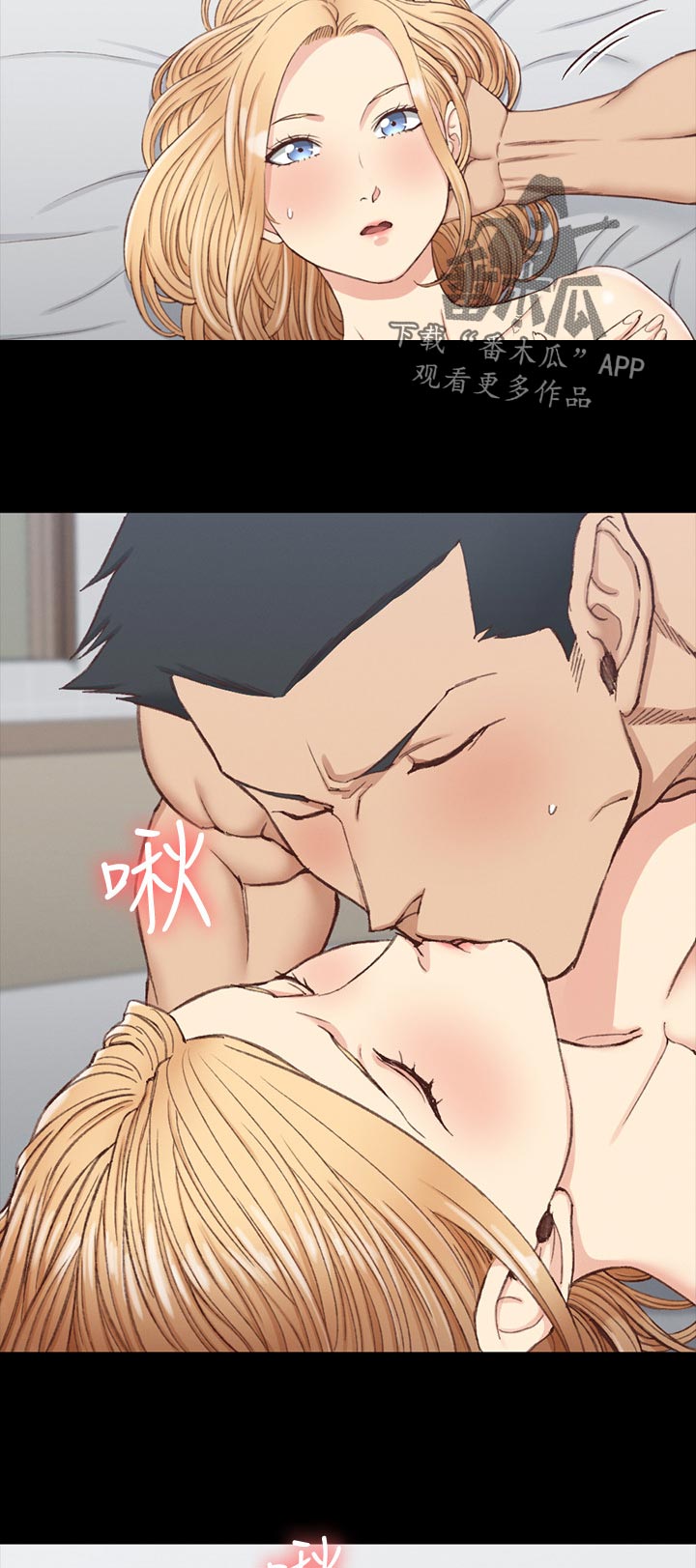 屋中藏娇漫画,第215章：用心3图