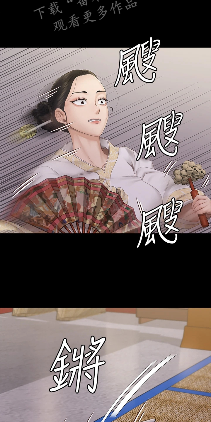 屋中藏娇漫画,第276章：大将军3图