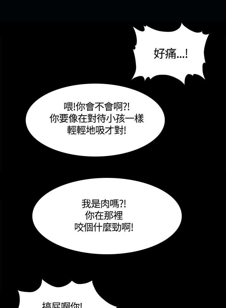 屋中藏娇漫画,第15章：不速之客3图
