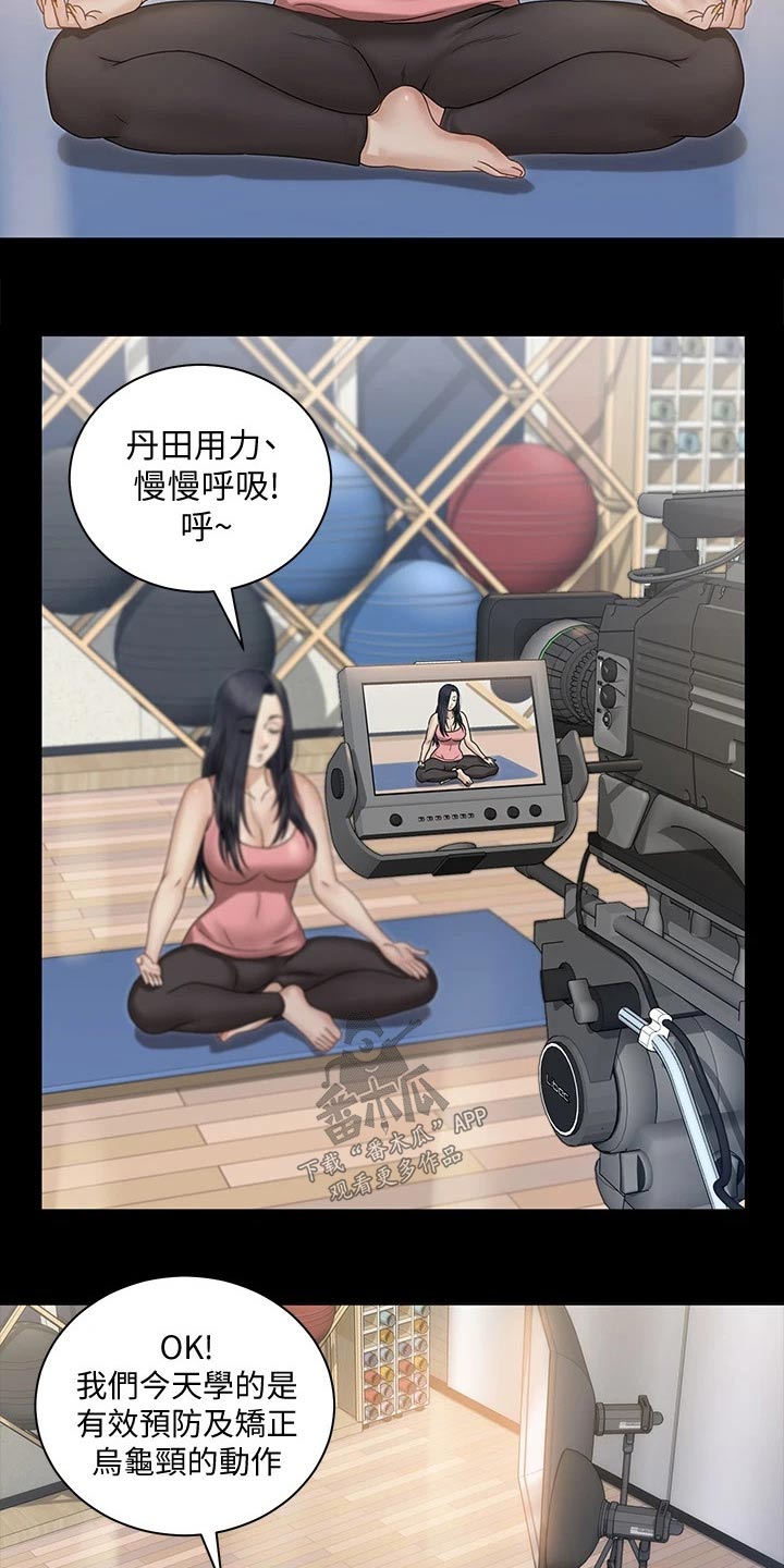 屋中藏娇漫画,第280章：还有一个人2图