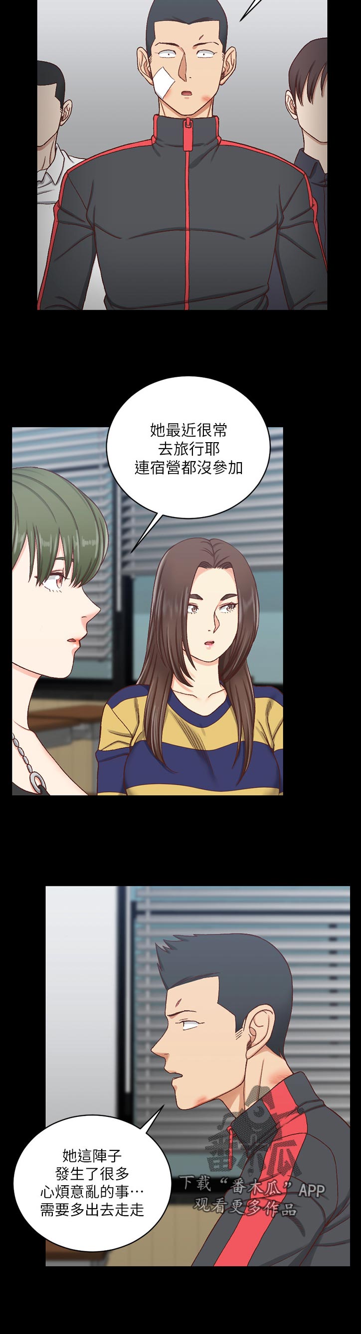 屋中藏娇漫画,第189章：快递1图