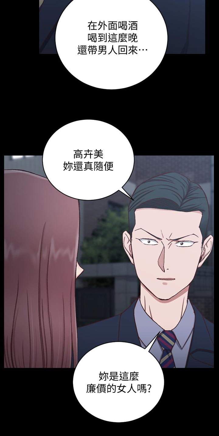 屋中藏娇漫画,第175章：打斗3图
