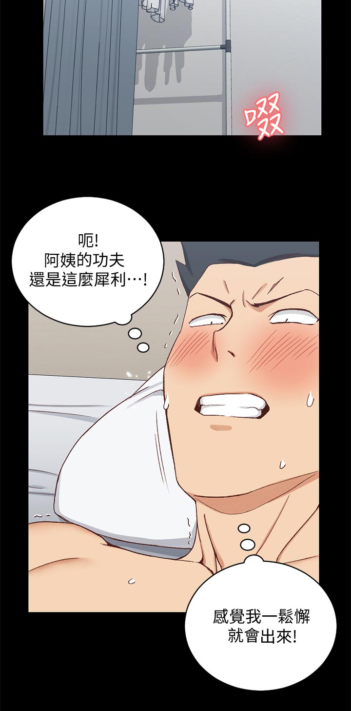 屋中藏娇漫画,第168章：触感是1图