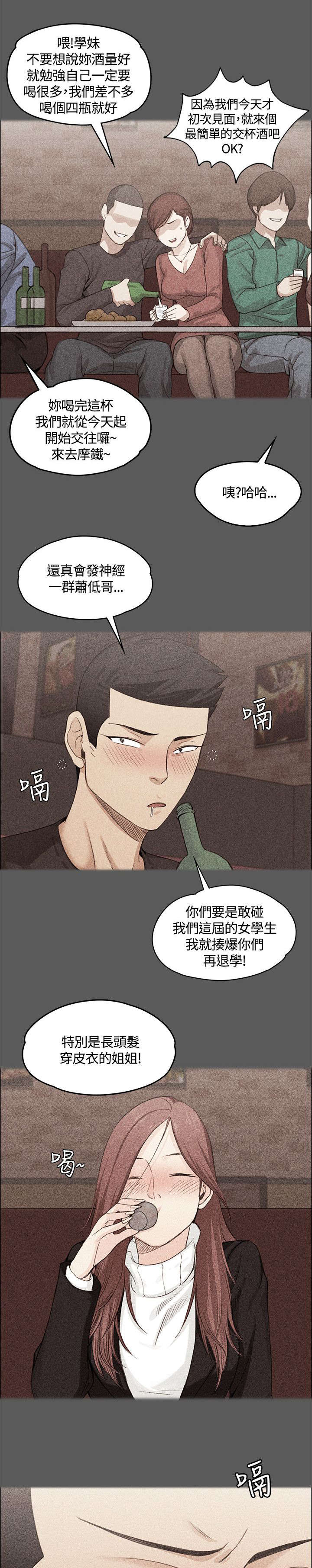 屋中藏娇女打一肖漫画,第7章：姐姐的滋味3图