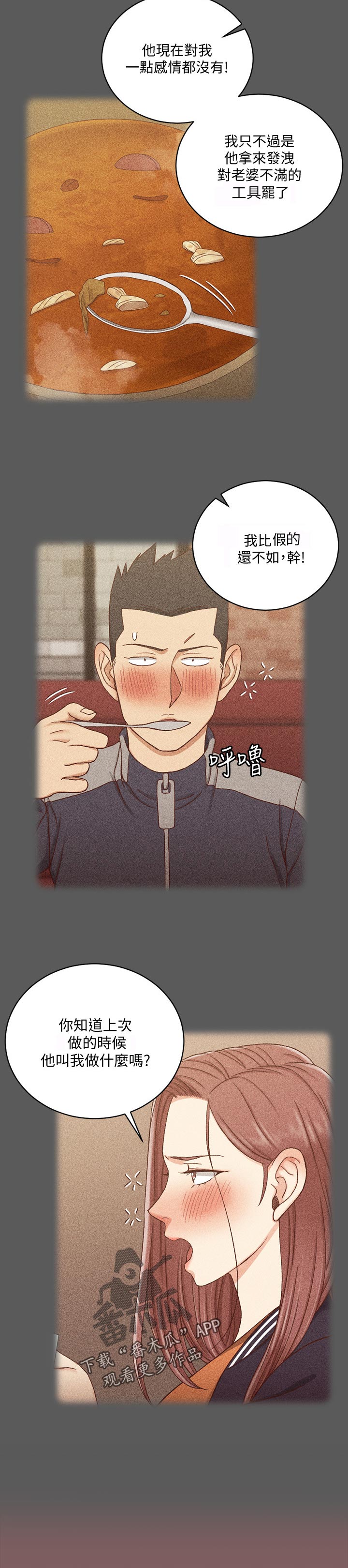 屋中藏娇漫画,第181章：起因4图